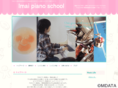 今井ピアノ教室
