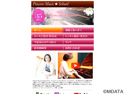 Piacere Music School 橋本教室