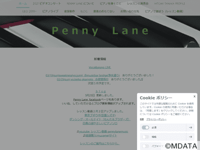 ポピュラー音楽教室 Penny Lane