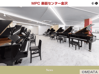 MPC 楽器センター金沢