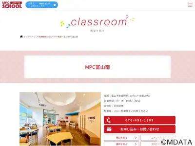 開進堂楽器 MPC富山南