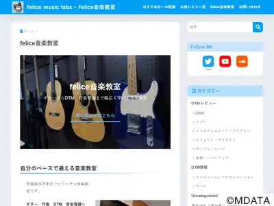 フェリーチェ音楽教室