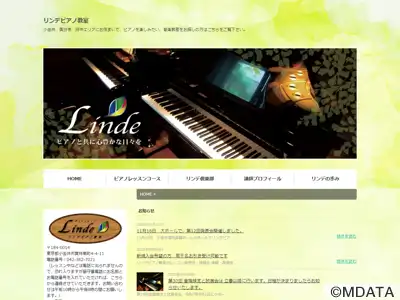 リンデピアノ教室