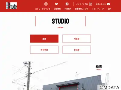 スタジオエチュード緑店