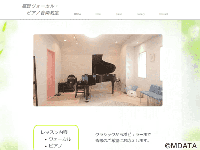 高野ヴォーカル・ピアノ音楽教室