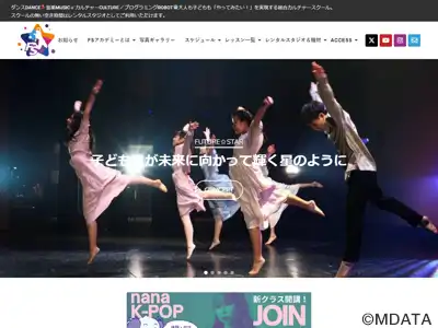 FSアカデミー本校