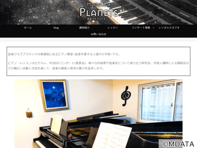 音楽クラブプラネッツ ピアノ教室