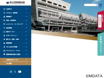 国立京都国際会館