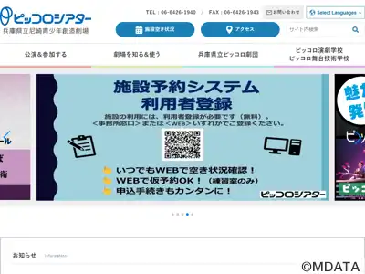 尼崎ピッコロシアター