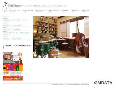 モアハーモニー