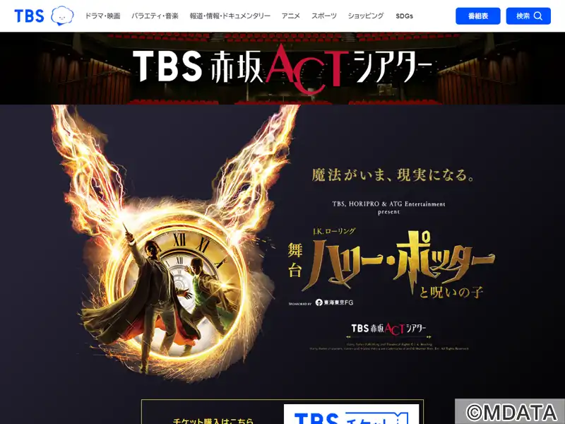 TBS赤坂ACTシアター（東京都港区） - LiveWalker