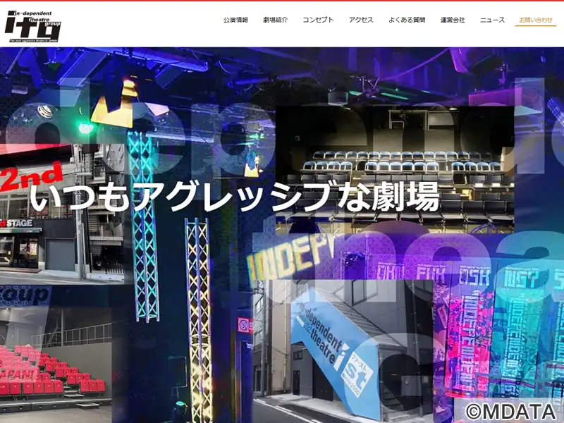 インディペンデントシアター2nd（大阪府大阪市浪速区） - LiveWalker