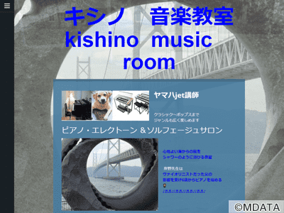キシノ音楽教室