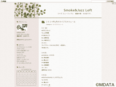 福山Smoke&Jazz Loft