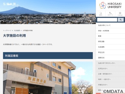 弘前大学創立50周年記念会館