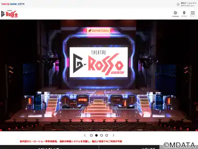 シアターGロッソ