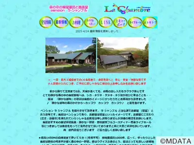 ラ・シャンブル ホールトーンホール
