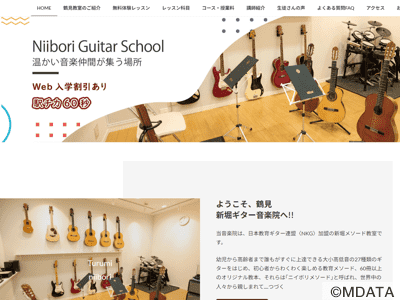 鶴見新堀ギター音楽院