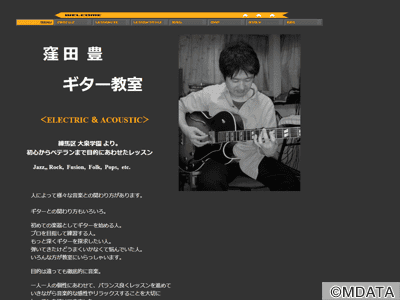 窪田豊ギター教室