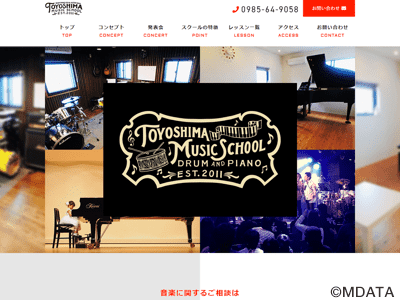 TOYOSHIMA MUSIC SCHOOL