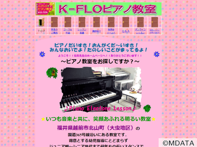 K-FLOピアノ教室