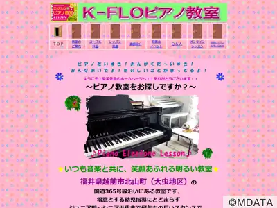 K-FLOピアノ教室