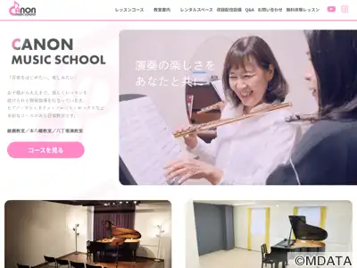 カノン音楽教室 本八幡校