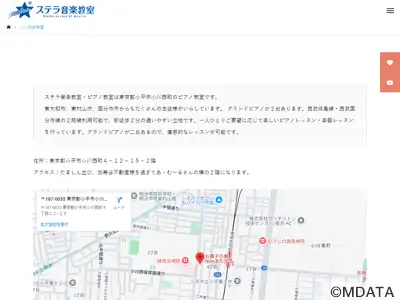ステラ音楽教室 小川駅前教室