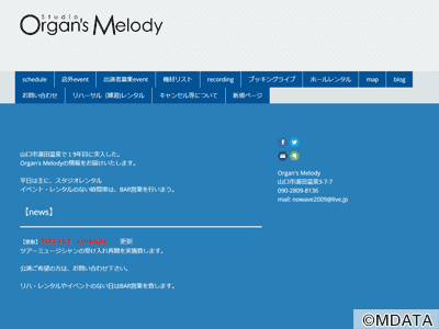 Organ‘s Melody