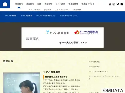 ミュージックストアナガト明野センター