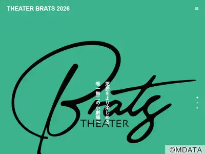 新宿シアターブラッツ