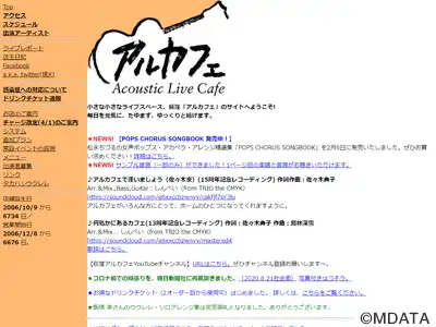 荻窪アルカフェ