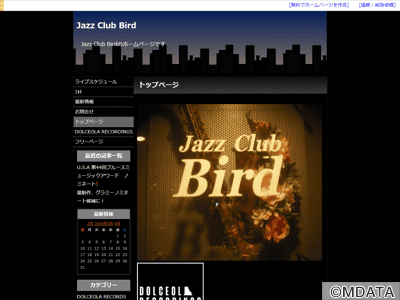 Jazz Club Bird