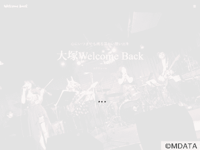 大塚Welcome back