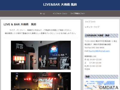 横浜LIVE BAR風鈴