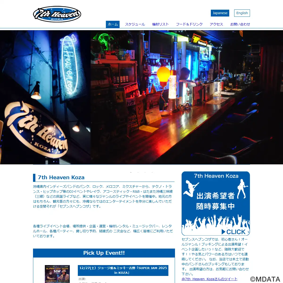 セブンスヘブンコザ（沖縄県沖縄市） - LiveWalker