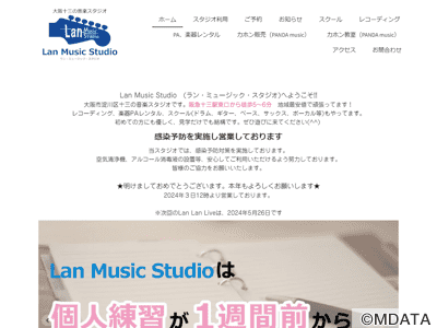 Lan Music Studio