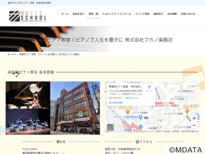 フカノ楽器店 南福岡ピアノ教室