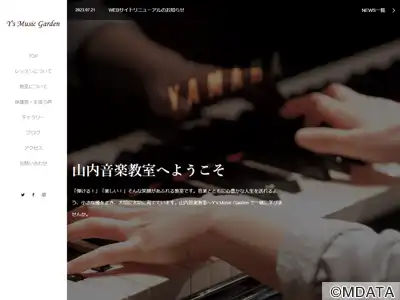山内音楽教室 Y's Music Garden