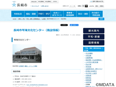 長崎市琴海文化センター