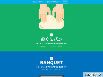 広島BANQUET