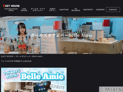 津田沼 Belle Amie
