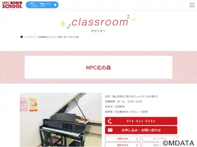 開進堂楽器 MPC北の森