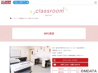 開進堂楽器 MPC呉羽