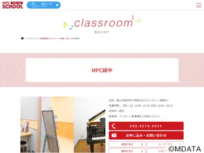 開進堂楽器 MPC婦中