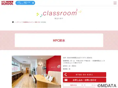 開進堂楽器 MPC射水