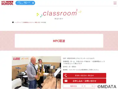 開進堂楽器 MPC砺波