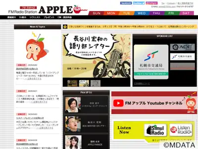 FMアップル