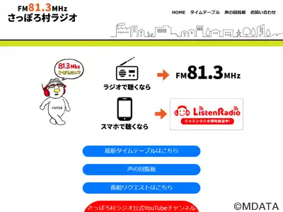 さっぽろ村ラジオ