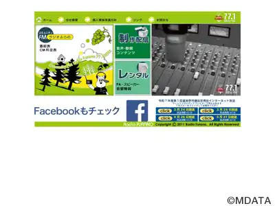 ラジオふらの
